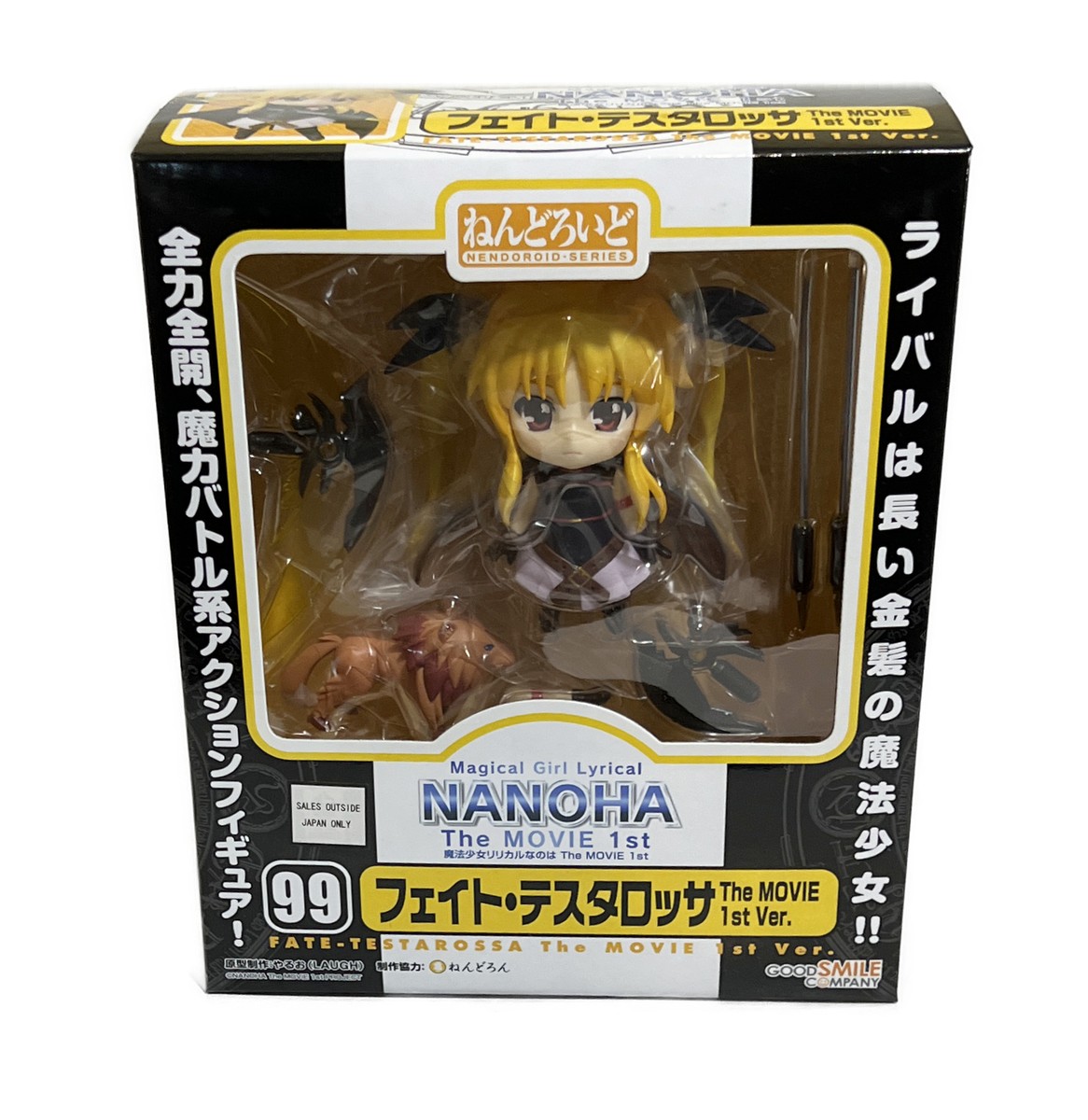 エクストラパック リリカルなのは THE MOVIE 1st 1BOX Lyrical Nanoha Fate Testarossa The Movie 1st Ver. Nendoroid