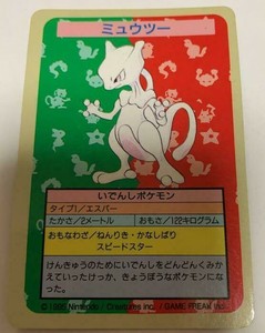 Discounts Sale Clearance Online Topsun Mewtwo Error Card Blue Back 1995 Nintendo Japasene Excellent Enterprise Limited Products Indexgrupo Com Br