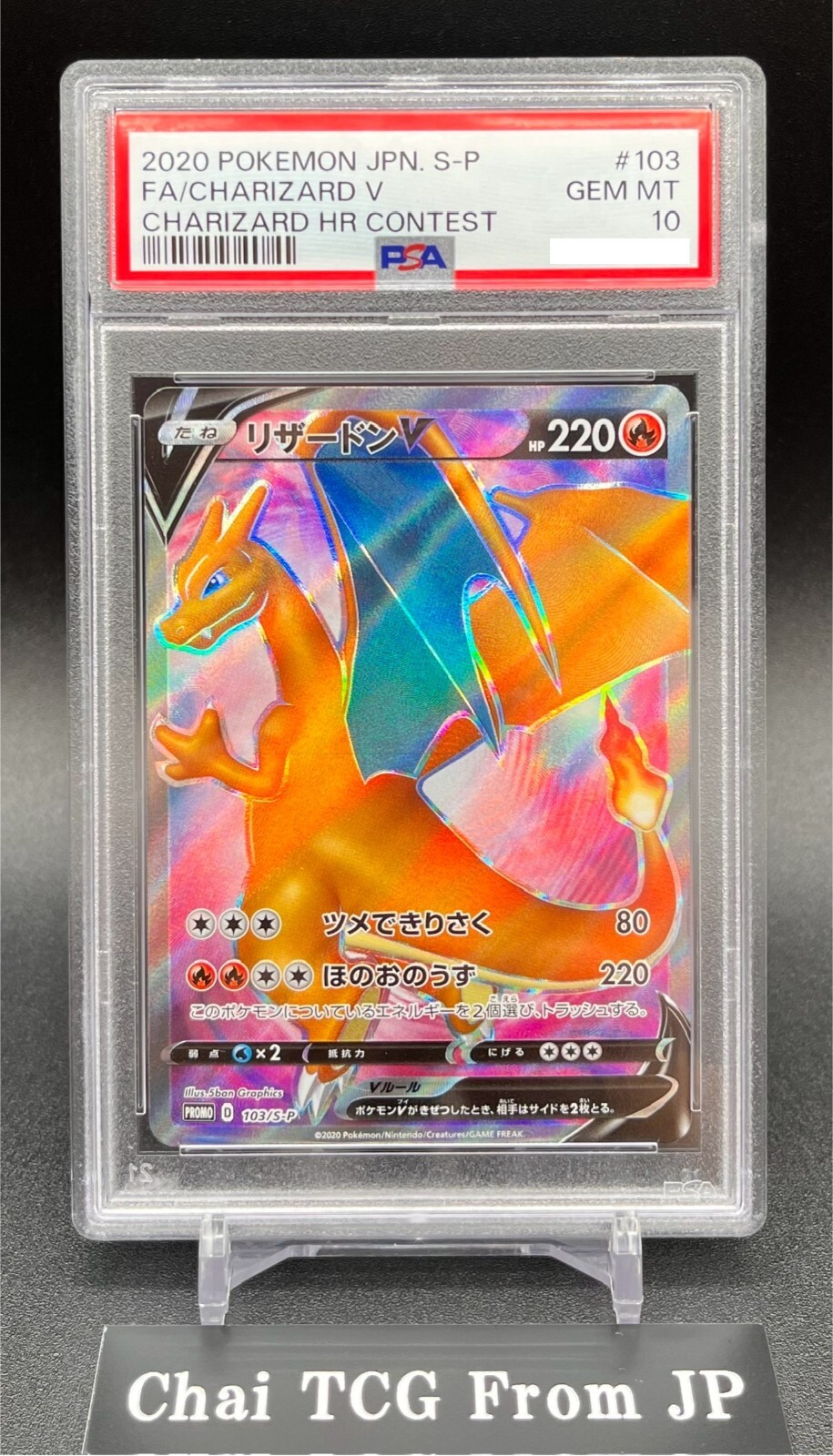PSA 10 Charizard V HR 103/S-P Competition Limited Promo Pokemon Card Japanese