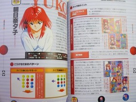 TOKIMEKI MEMORIAL Puzzle Dama Game Guide Book PlayStation1 Sega Saturn KM82*