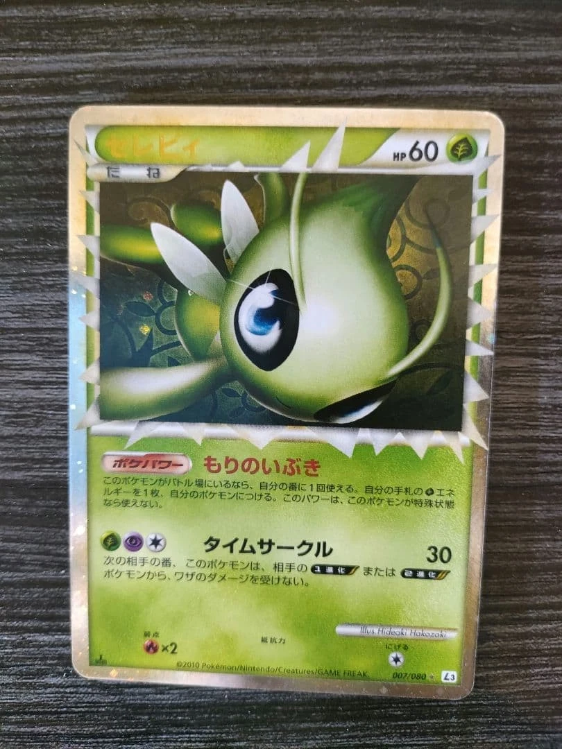 Celebi 007/080 L3: Clash at the Summit for sale | eBay
