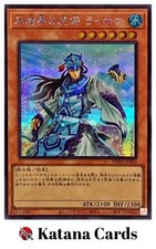 Yugioh Cards | General Raiho of the Ice Barrier Secret Rare | TW01-JP024 Japanes