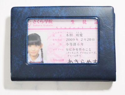 THE DAY 2017 0325 SAKURA GAKUIN パンフレット Sakura gakuin official Student card & student handbook 2020