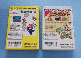 Yoshi no Tamago + Yoshi no Cookie (JPN) Famicom NES CIB Lot Tested Nintendo