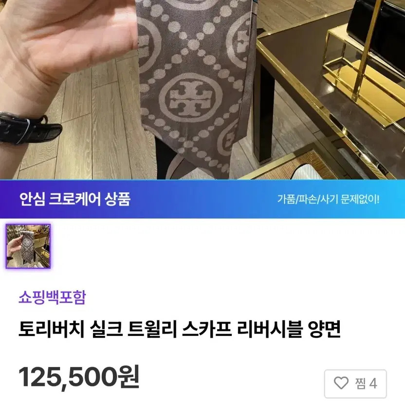 Tory Burch Silk Twilly Scarf - Reversible & Luxurious