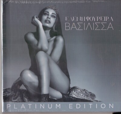 Eleni Foureira - Vasilissa Platinum Edition Eurovision + 5 new songs CD