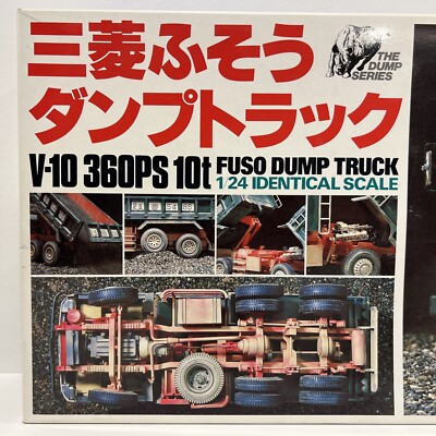 未組立 未開封 ミツワ ふそうダンプトラック　V-10 360PS 10TON Mitsuwa V-10 360PS 10t Fuso Dump Truck 1/24 Scale Model Kit Rare