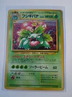 Venusaur Japanese CD Promo