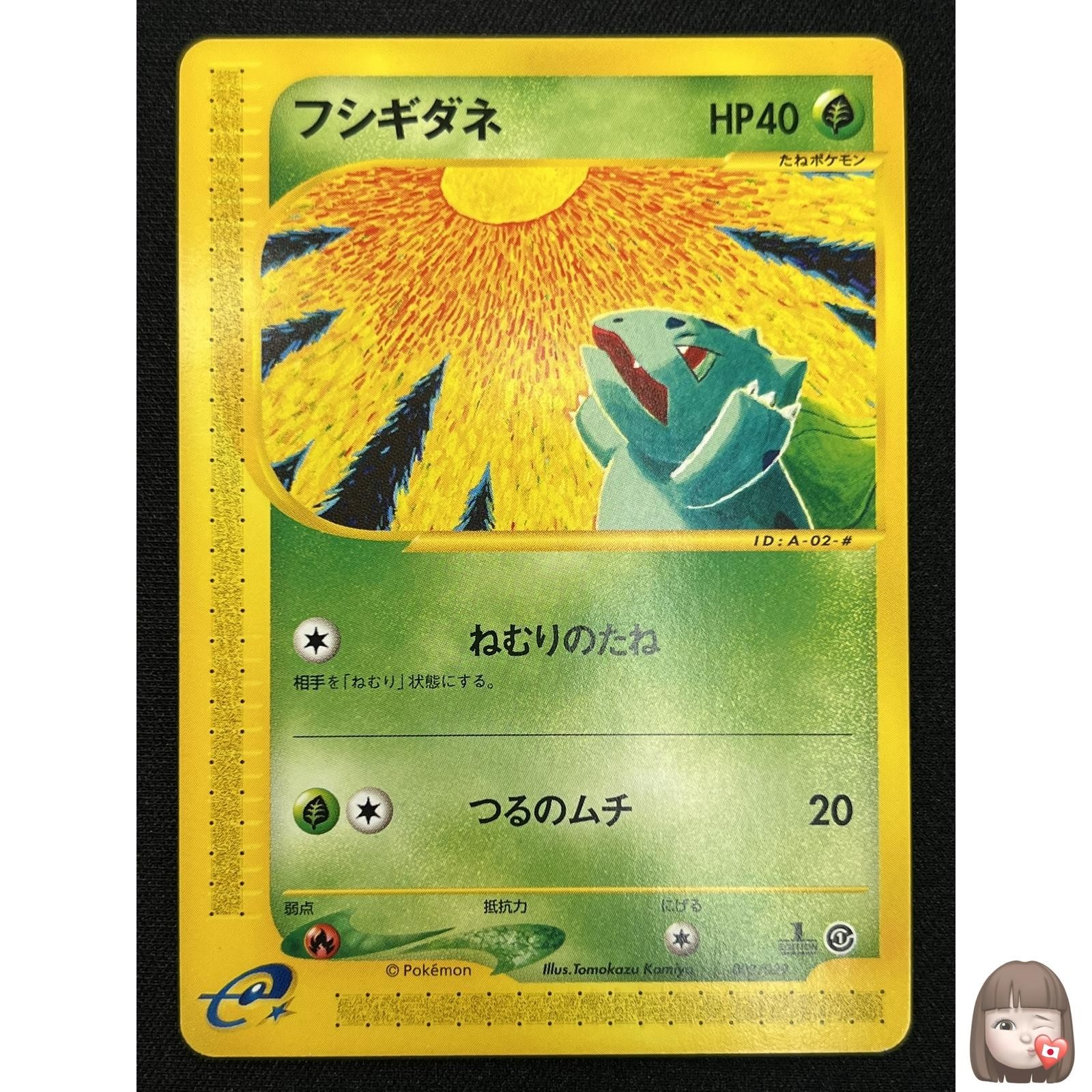 [NM] Bulbasaur Pokemon Card Japanese 002/029 E Starter Deck 1st ED LB12