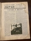 1929 SOVIET SCREEN No 17 Rare Film History Pamir Expedition Sound Cinema Theory — photo 3