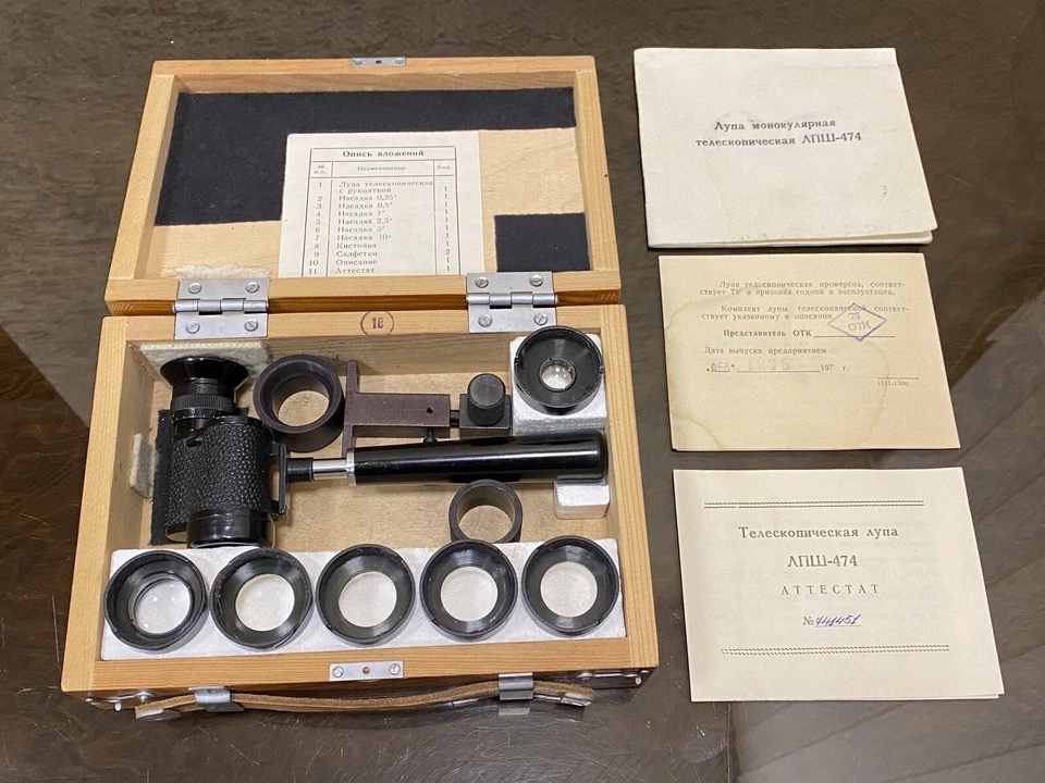 VINTAGE USSR SOVIET MONOCULAR MAGNIFYING GLASSES LPSH-474 (ЛПШ-474), 1975s - Image 2 of 4