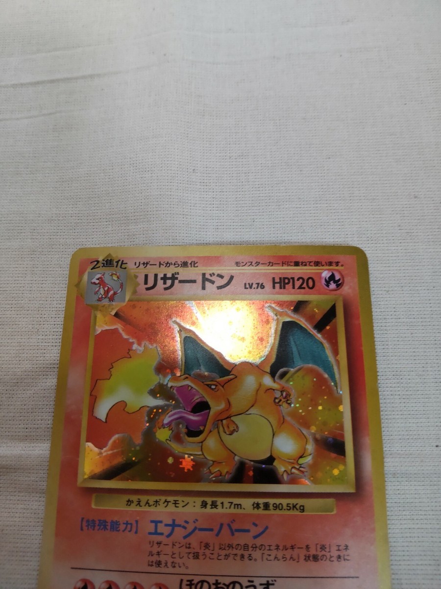 Lightly Played] Charizard No.006 Base Set Japanese Pokemon