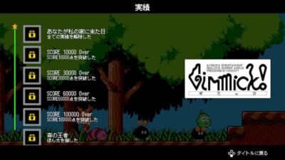 Gimmick Special Edition Unopened SW Nintendo Switch Action Game