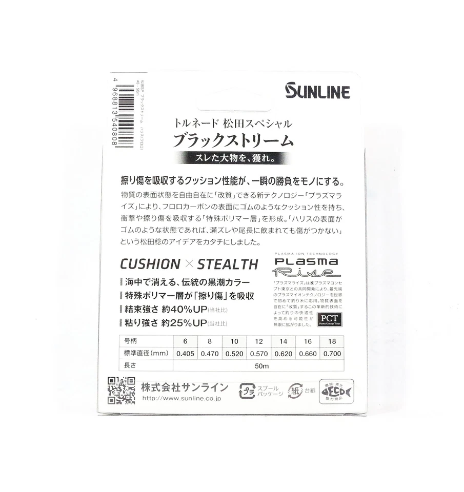 Sunline Fluorocarbon Leader Black Stream Plasma 50m #8 30lb 0.47mm (0808) Foto 2 de 4