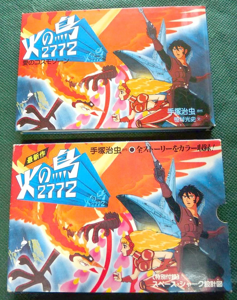 Phoenix 2772 Space Shark Blueprint Osamu Tezuka Vintage Book Used ff6 - Image 3 of 4