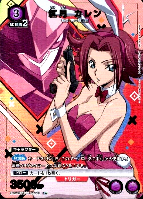 Union Arena Card Code Geass Kallen R Parallel Rare Japanese Union Arena Card Code Geass Kallen R Parallel Rare Japanese