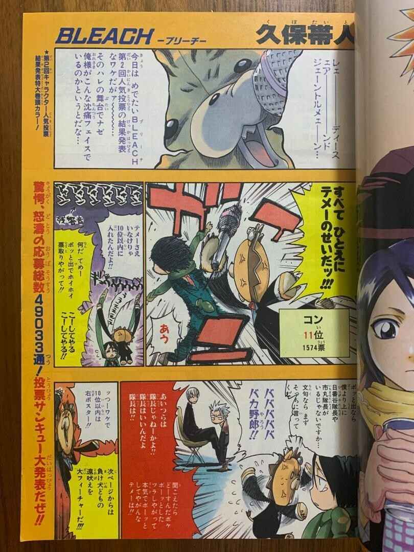 BLEACH Cover Weekly Shonen Jump 2003 No.51 Japanese Magazine Manga