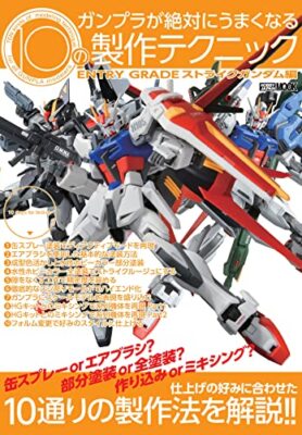 10 Techniques to Make Gunpla Absolutely Good ENTRY GRADE Strike Gundam Edition 