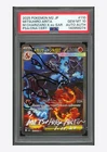 Pokemon PSA 10 AUTO AUTH Charizard ex SAR Mitsuhiro Arita 2025 110/080 M2 JPN