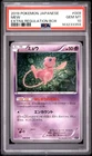 2019 POKEMON JAPANESE EXTRA REGULATION BOX #009 MEW PSA 10