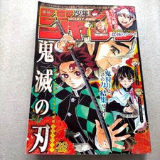 Weekly Shonen Jump No 29 19 Japanese Manga Comic Magazine Demon Slayer For Sale Online Ebay Weekly Shonen Jump No 29 19 Japanese Manga Comic Magazine Demon Slayer For Sale Online Ebay