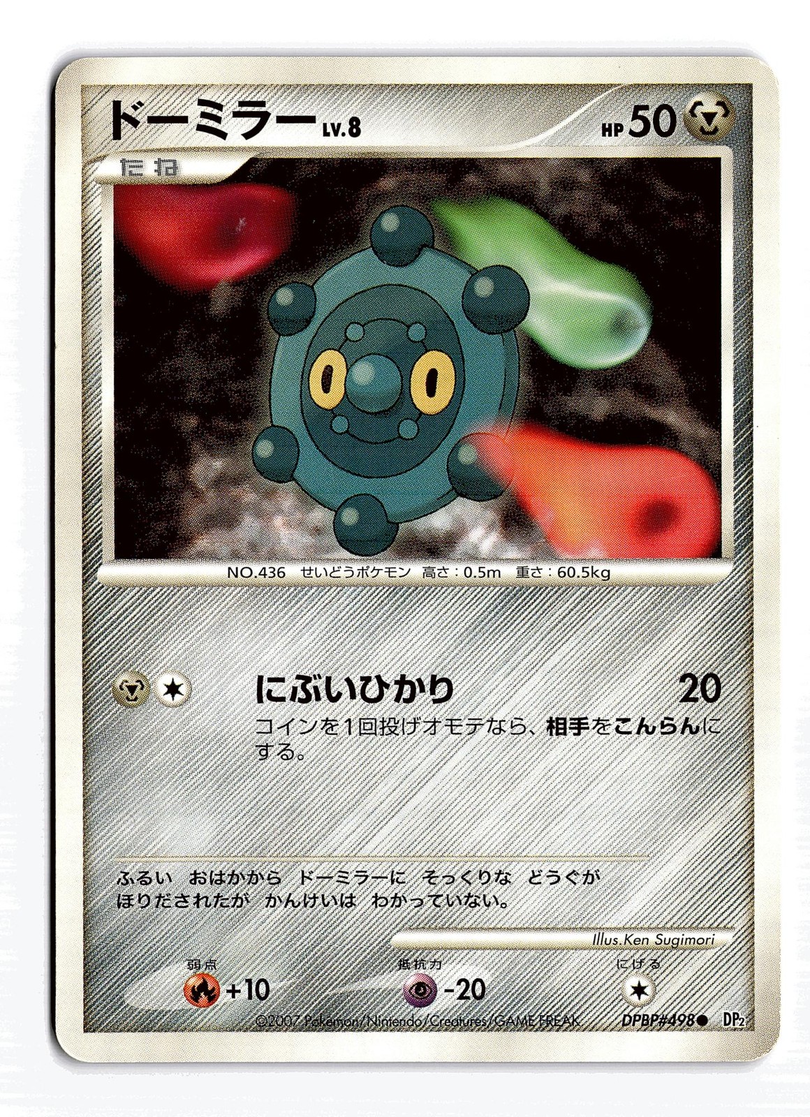 POKEMON JAPANESE BRONZOR DPBP#498 C SECRET OF THE LAKES MODERATELY PLAYED
