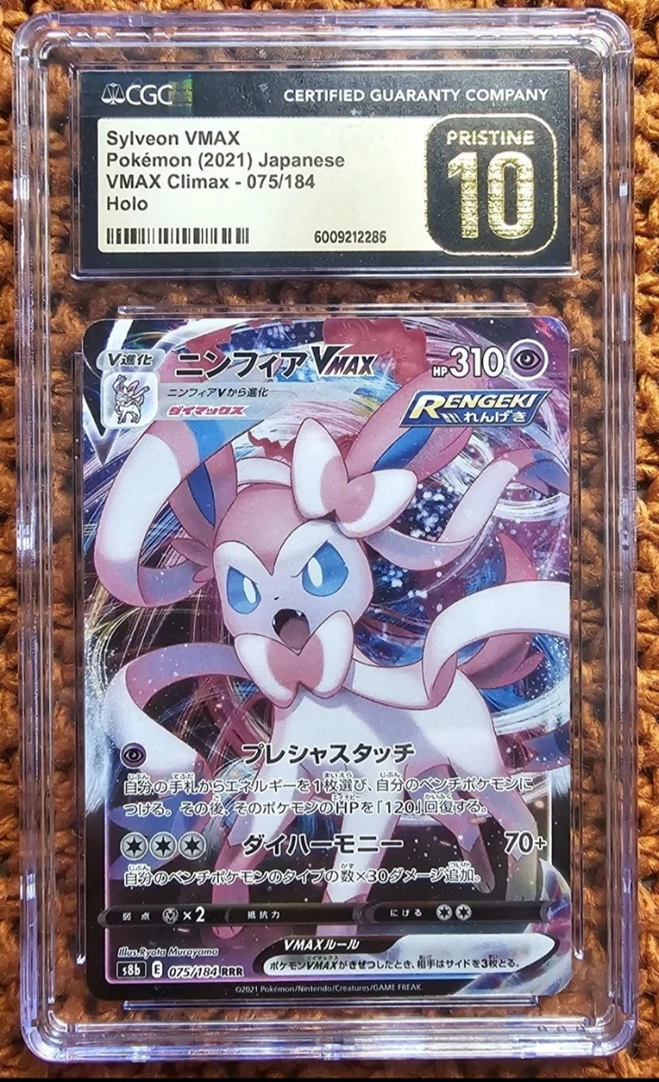 Sylveon VMAX Pokémon TCG Cards for sale | eBay