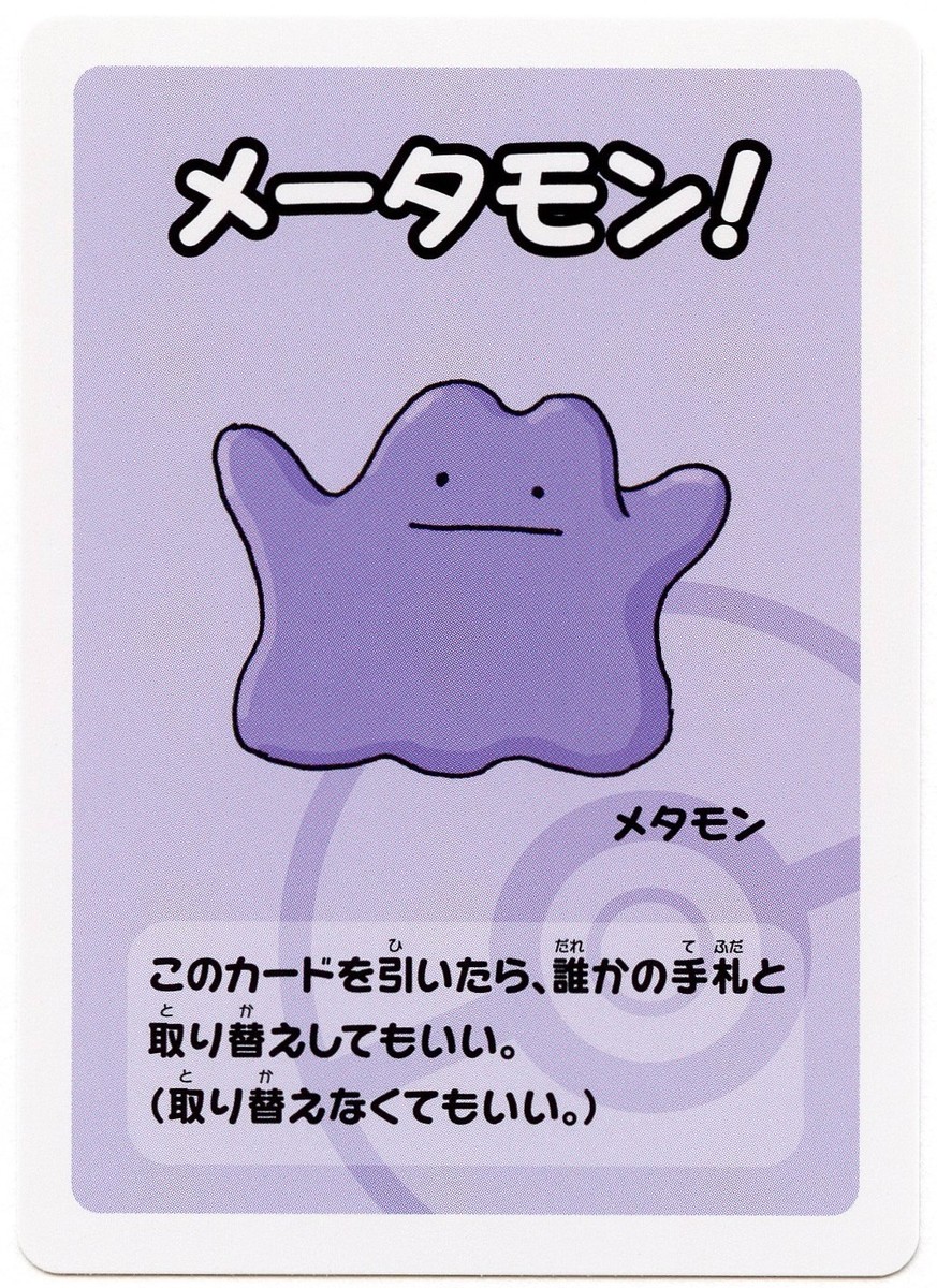 2019 Ditto Pokemon Old Maid Japanese Red Back Promo Playing Card