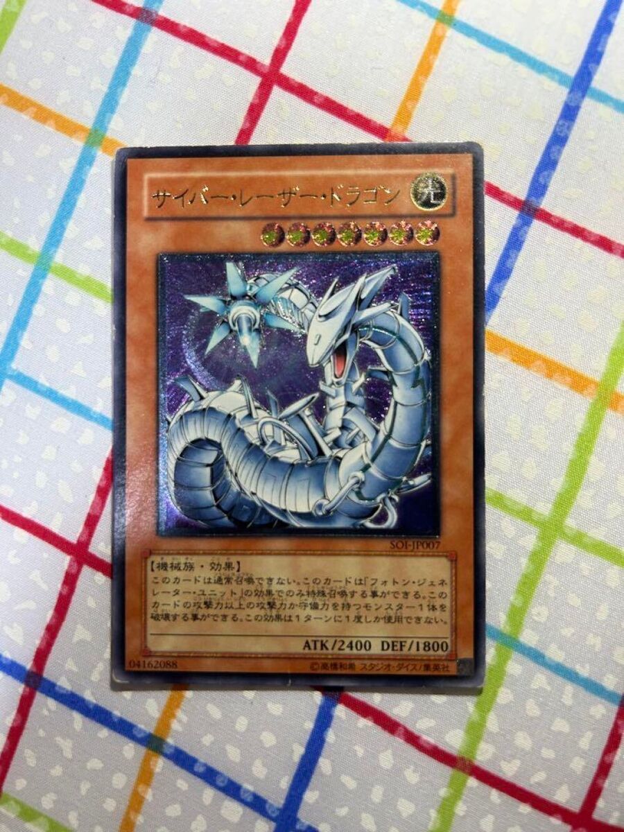 Yu-Gi-Oh yugioh Cyber Laser Dragon SOI-JP007 Ultimate Rare Yu-Gi-Oh yugioh Cyber Laser Dragon SOI-JP007 Ultimate Rare