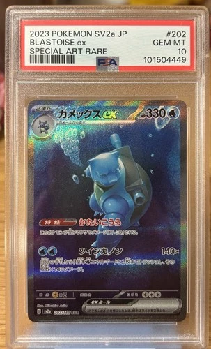 2023 Pokemon 151 SV2a Blastoise EX 202/165 Japanese SAR Special Art Rare PSA 10