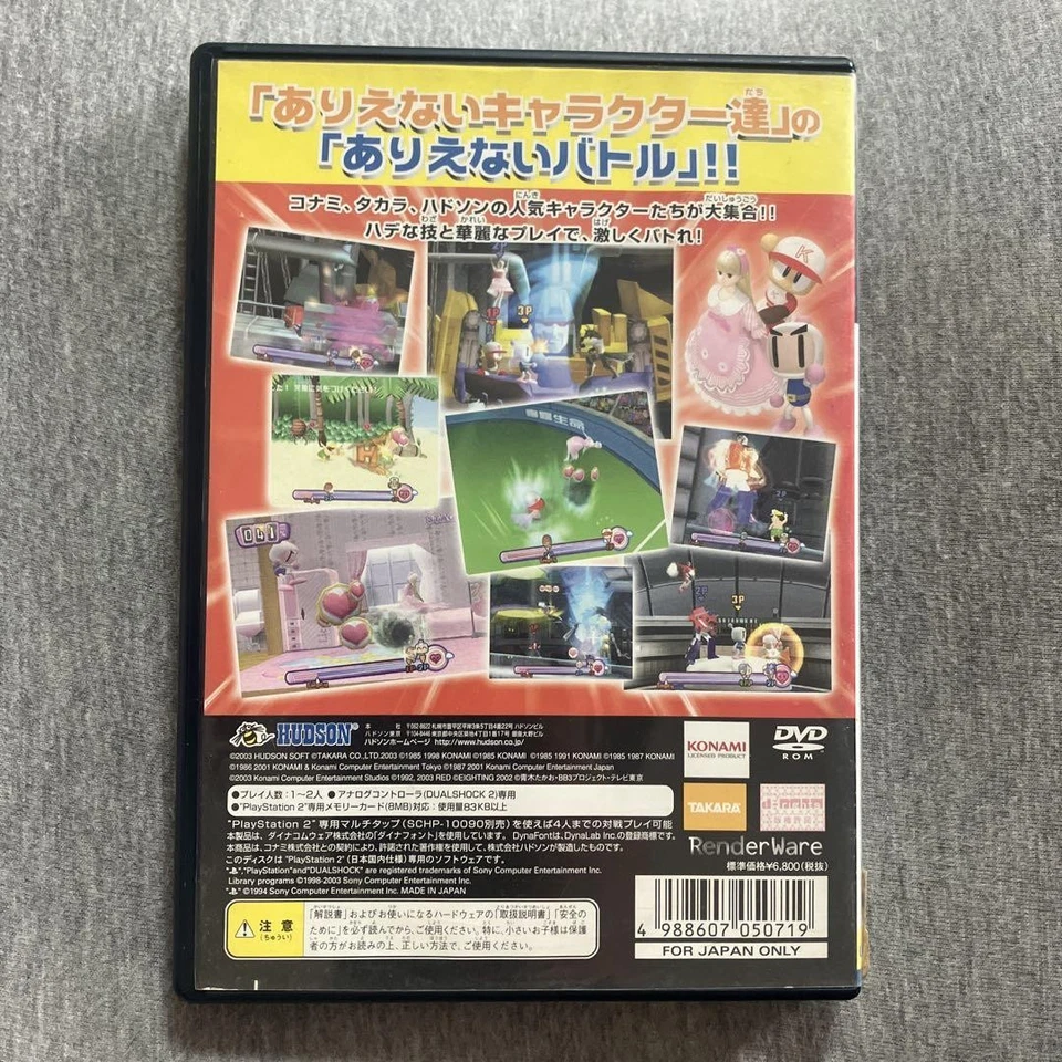 WORLD FIGHTERS - DREAM MIX TV - Sony PS2 Video Game Japan Playstation 2 - Image 2 of 4