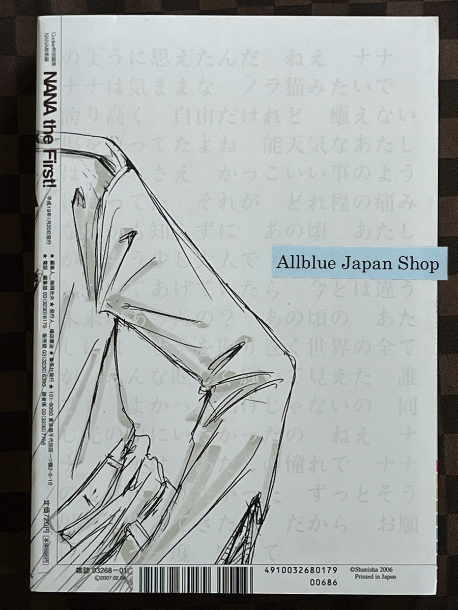 NANA the First ! Ai Yazawa Cookie Special Edition Comic Manga