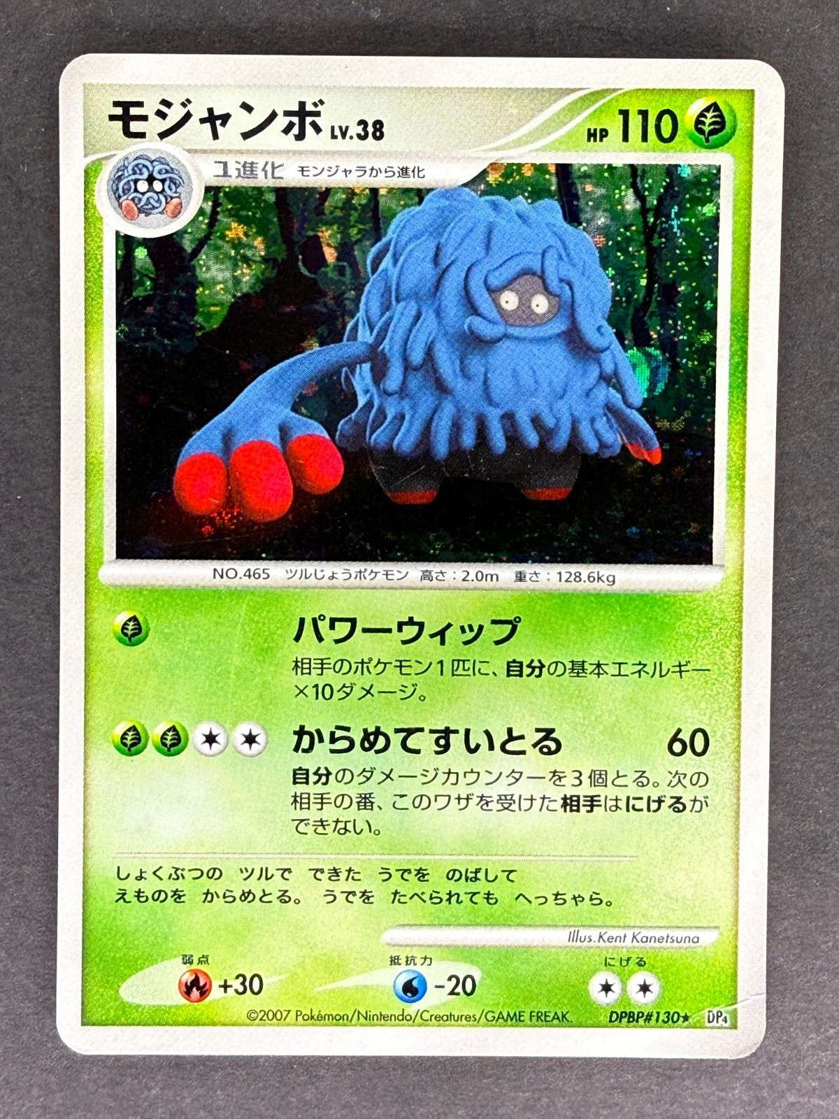 Tangrowth Holo DPBP#130 DP4 Moonlit Pursuit Japanese Pokemon Card DMG