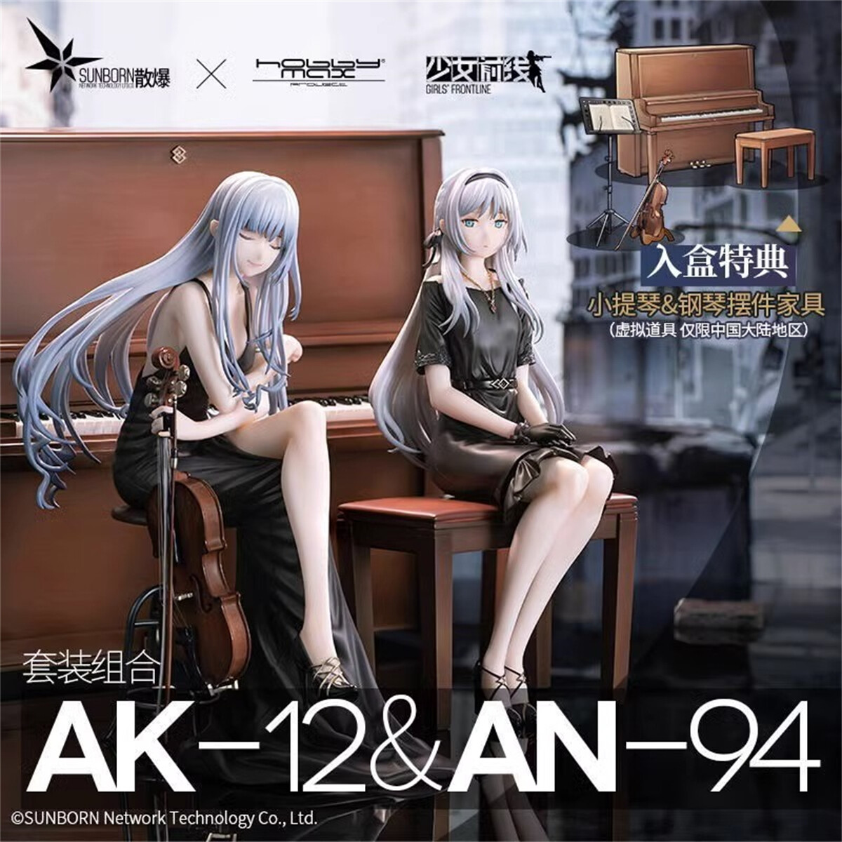 Official Girls' Frontline Figure Concert AK12 & AN94 PVC Model 1/7