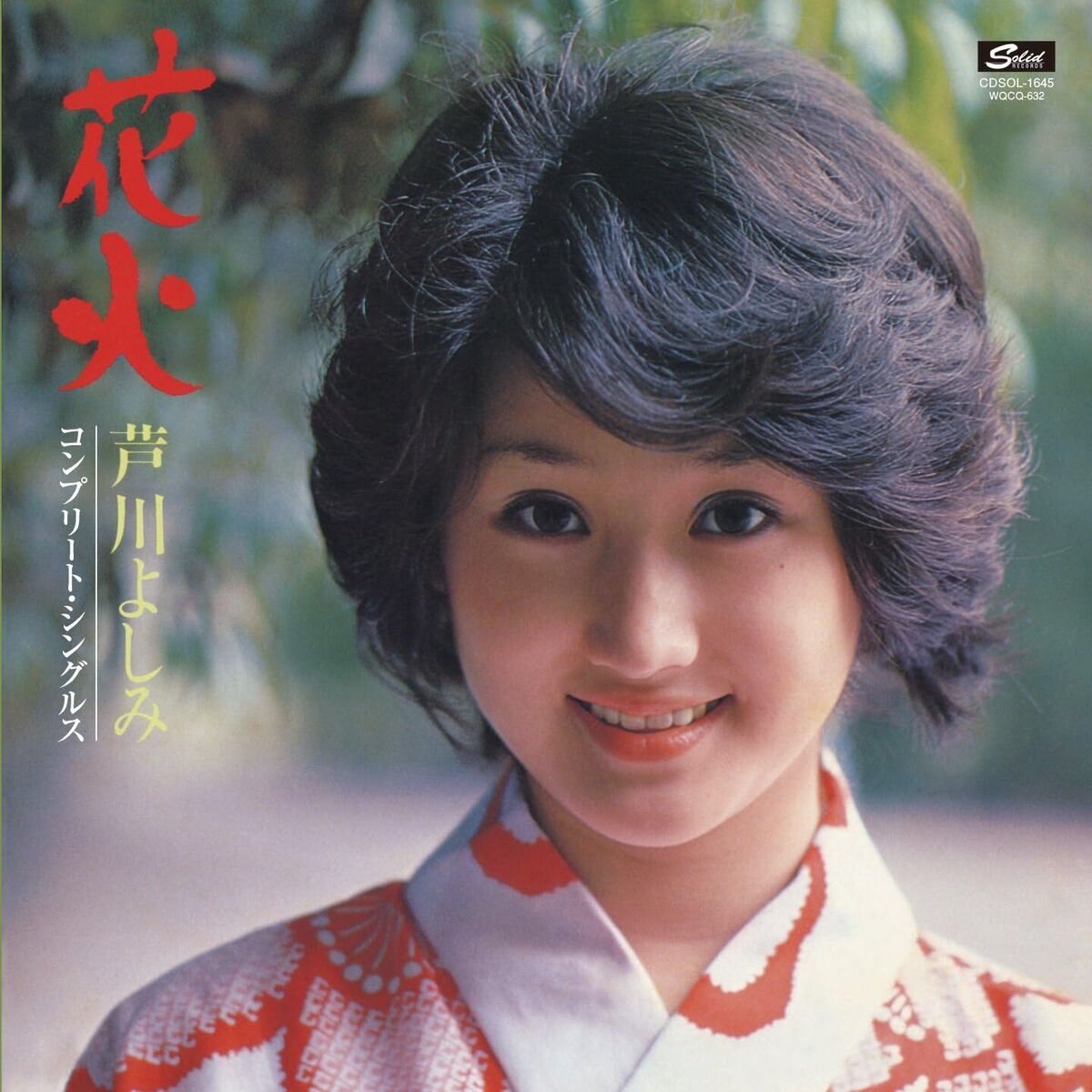 CD YOSHIMI ASHIKAWA Hanabi Complete Singles WQCQ632 JAPAN | eBay CD YOSHIMI ASHIKAWA Hanabi Complete Singles WQCQ632 JAPAN | eBay
