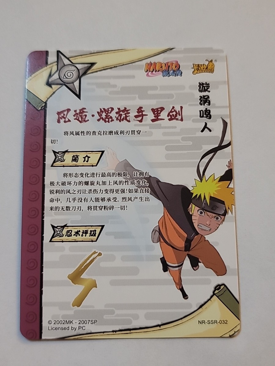 Naruto Uzumaki | NR-SSR-032 | Naruto Kayou Super Rare SSR Card