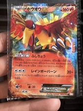 Ho-Oh EX #51 Prices | Pokemon Japanese Dragon Blade | Pokemon Cards