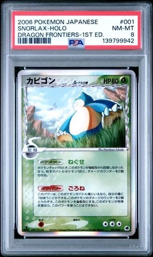 PSA 8 Snorlax Holo #001 Dragon Frontiers 1st Ed. 2006 Pokemon Japanese Delta