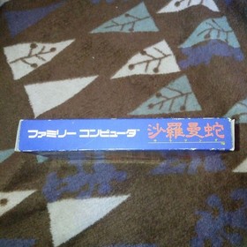 Salamander Life Force Famicom FC Japan Import Boxed with Manual and Card