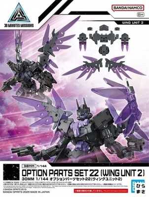 1/144 30MM Option Parts Set 22 Wing Unit 2 30 MINUTES MISSIONS