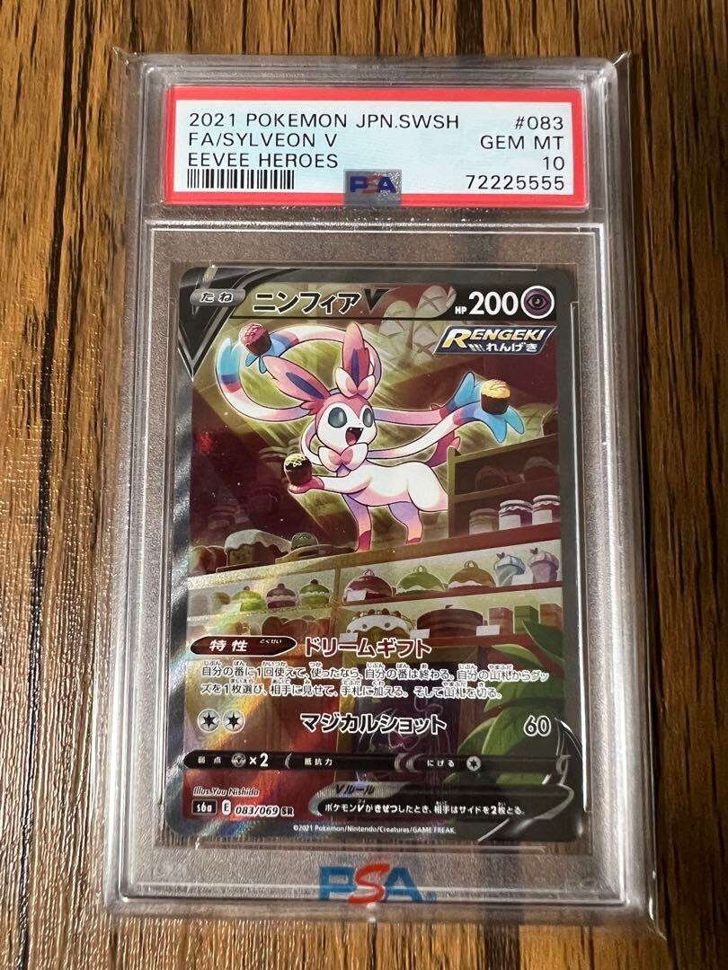 PSA10 2021 Pokemon Eevee heroes 8 SET japanese | eBay PSA10 2021 Pokemon Eevee heroes 8 SET japanese | eBay