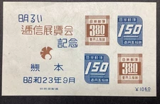 Japan Stamp Stamps #415 1948 Kumamoto Stamp Expo Souvenir Sheet  NG MNH