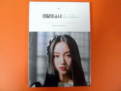 MONTHLY GIRL LOONA - GO WON Reissued CD (Sealed) K-POP *NEW* GOWON