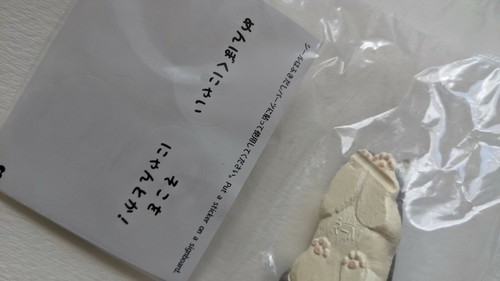 Figura de gato miniatura Re-ment Japón Onedari Nyanko con burbuja de habla #08 - Imagen 5 de 6