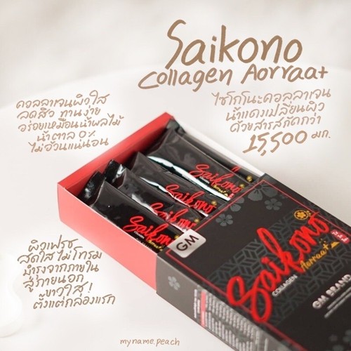 6x Saikono Pomegranate Berry Fish Collagen Drink Special Skin Rejuvenation - Picture 9 of 12