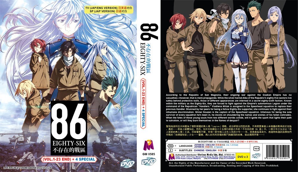 Anime DVD 86 Eighty Six Vol. 1-23 End + 4 Special ENG SUB Region 0 FREE  SHIPPING 