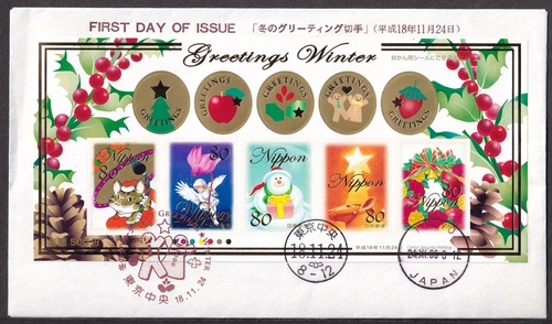 Japan FDC, 2006 greetings winter 80y (jfdc792)
