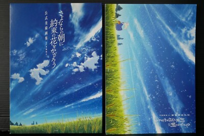 Maquia: When the Promised Flower Blooms Official Art (Background) Book - JAPAN