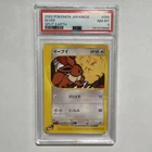 PSA 8 Eevee Pokémon TCG Japanese JP Split Earth 2002 #065 Regular Unlimited