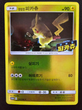 Detective Pikachu #338/SM-P Prices | Pokemon Japanese Promo